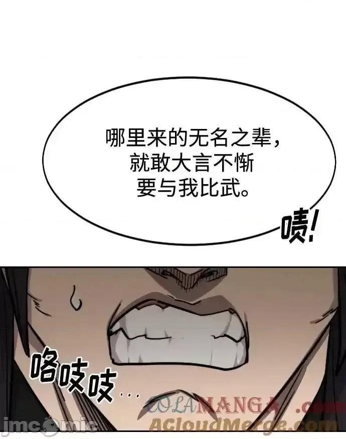 剑尊归来 剑尊归来 141 第72页