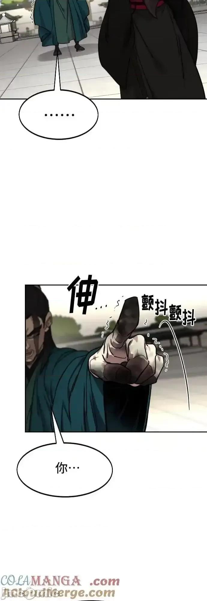 剑尊归来 剑尊归来 141 第75页