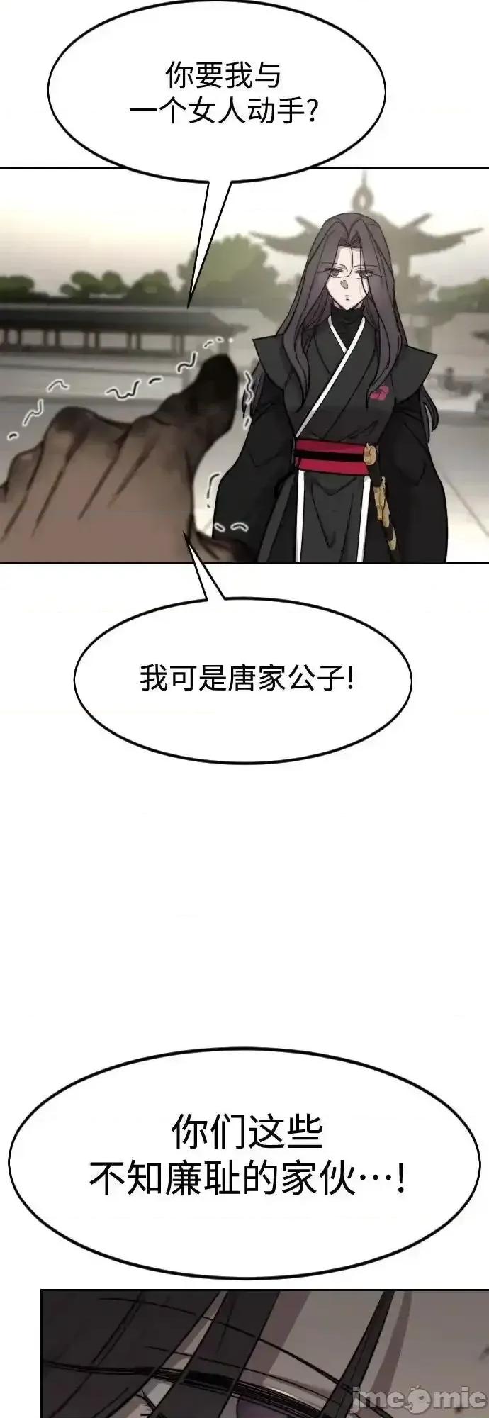 剑尊归来 剑尊归来 141 第76页