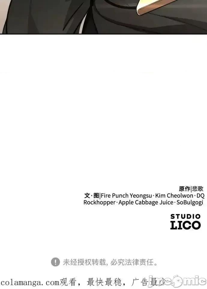 剑尊归来 剑尊归来 141 第82页