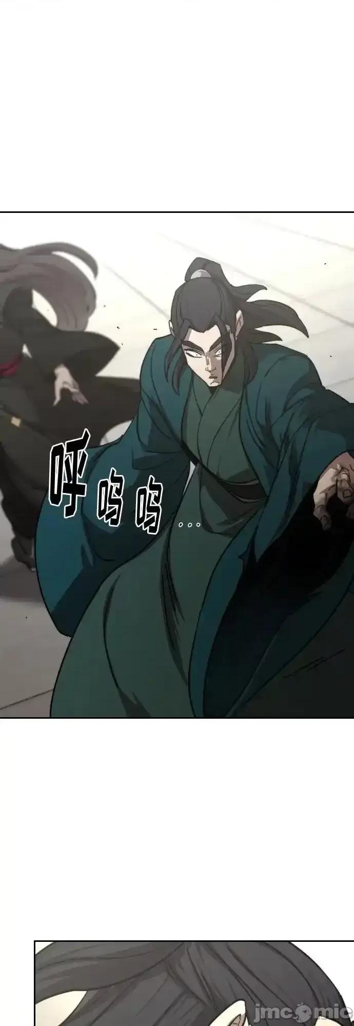 剑尊归来 剑尊归来_第142话 第2页