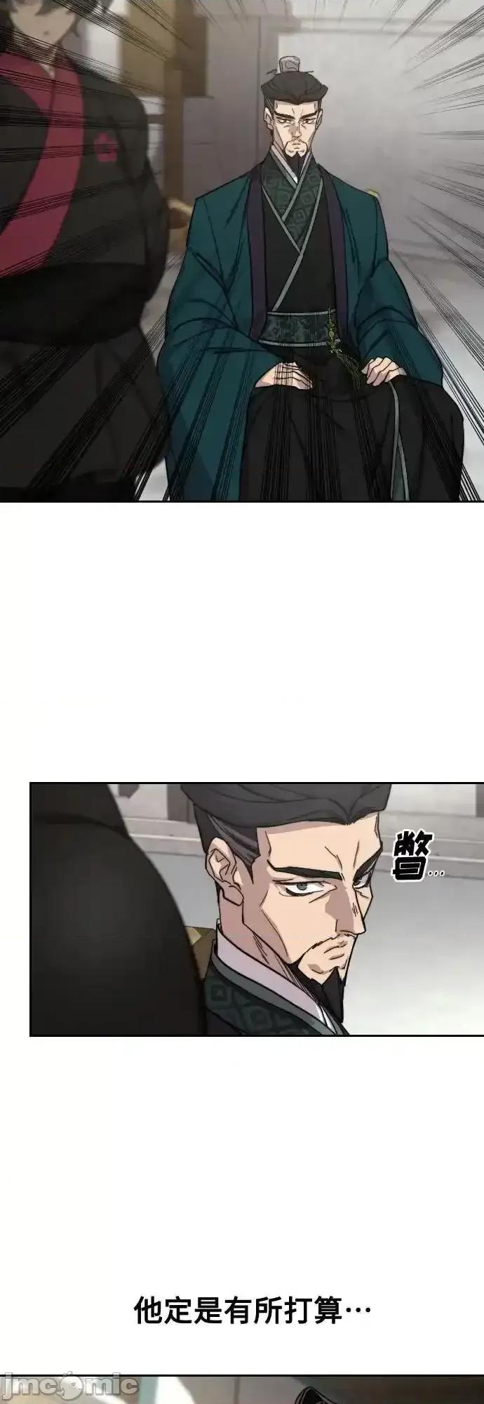 剑尊归来 剑尊归来_第142话 第6页