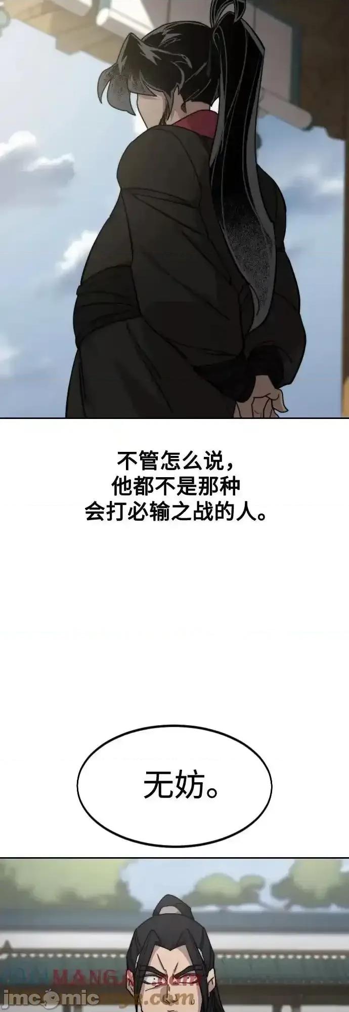 剑尊归来 剑尊归来_第142话 第7页