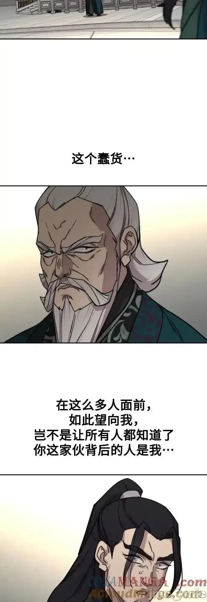 剑尊归来 剑尊归来_第142话 第10页
