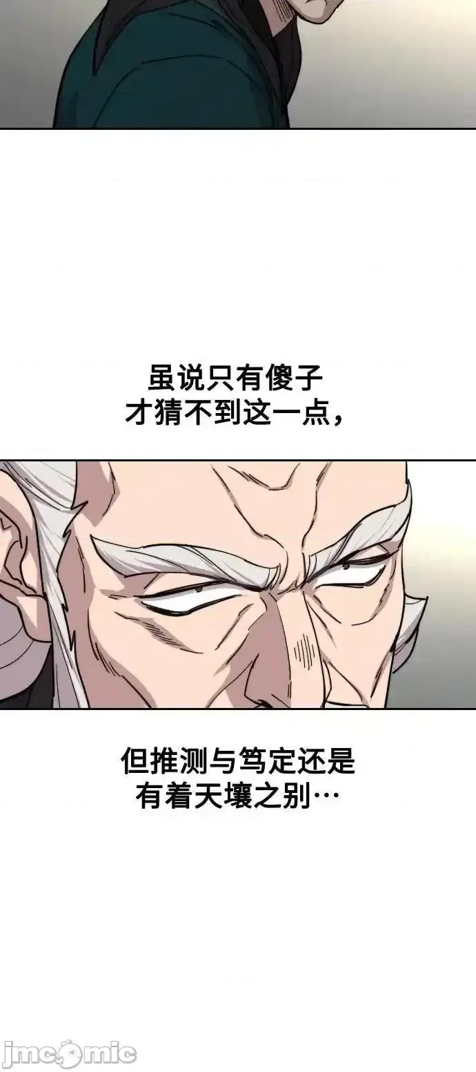 剑尊归来 剑尊归来_第142话 第11页