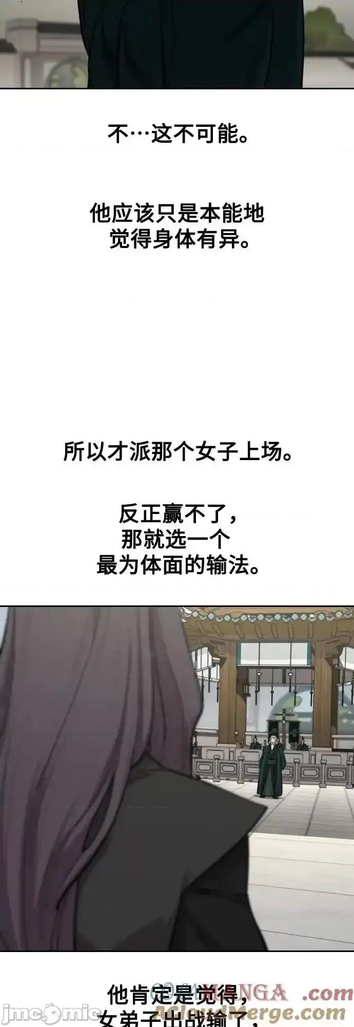 剑尊归来 剑尊归来_第142话 第13页