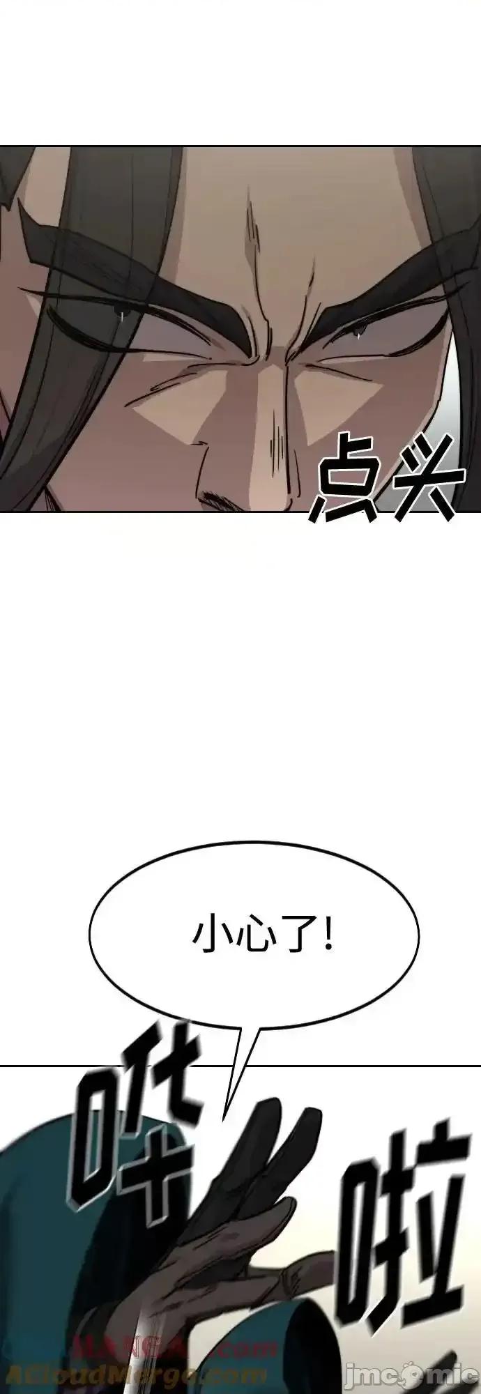 剑尊归来 剑尊归来_第142话 第16页