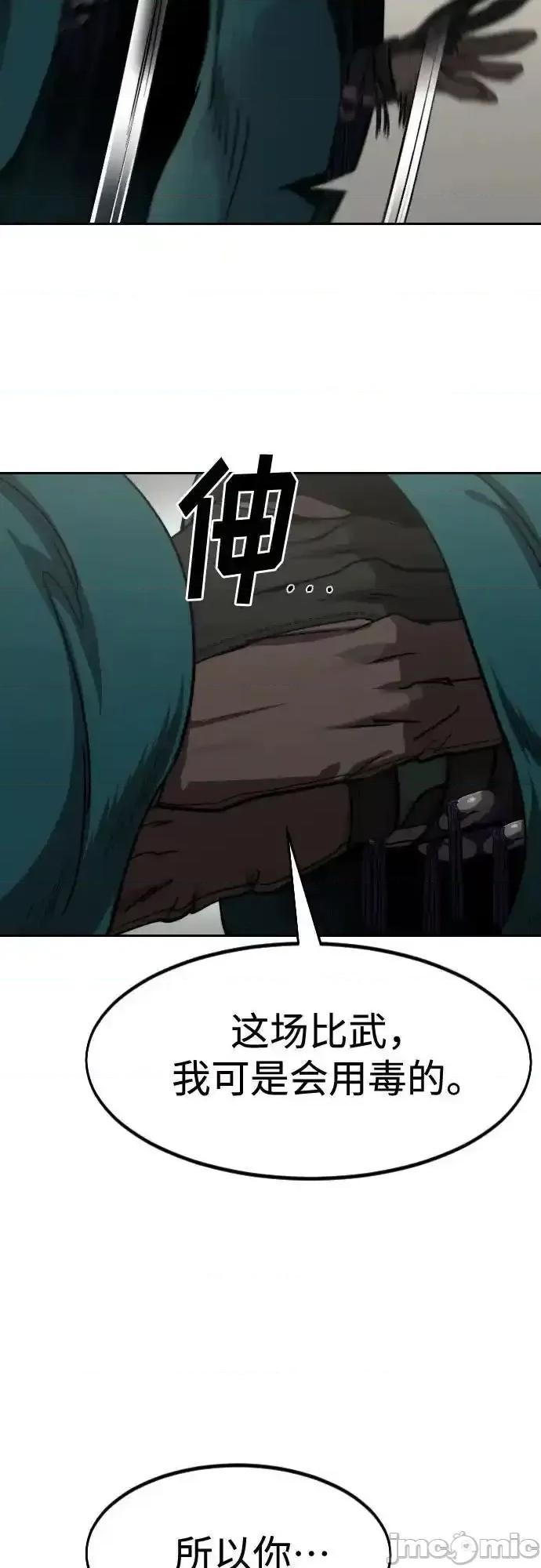 剑尊归来 剑尊归来_第142话 第17页