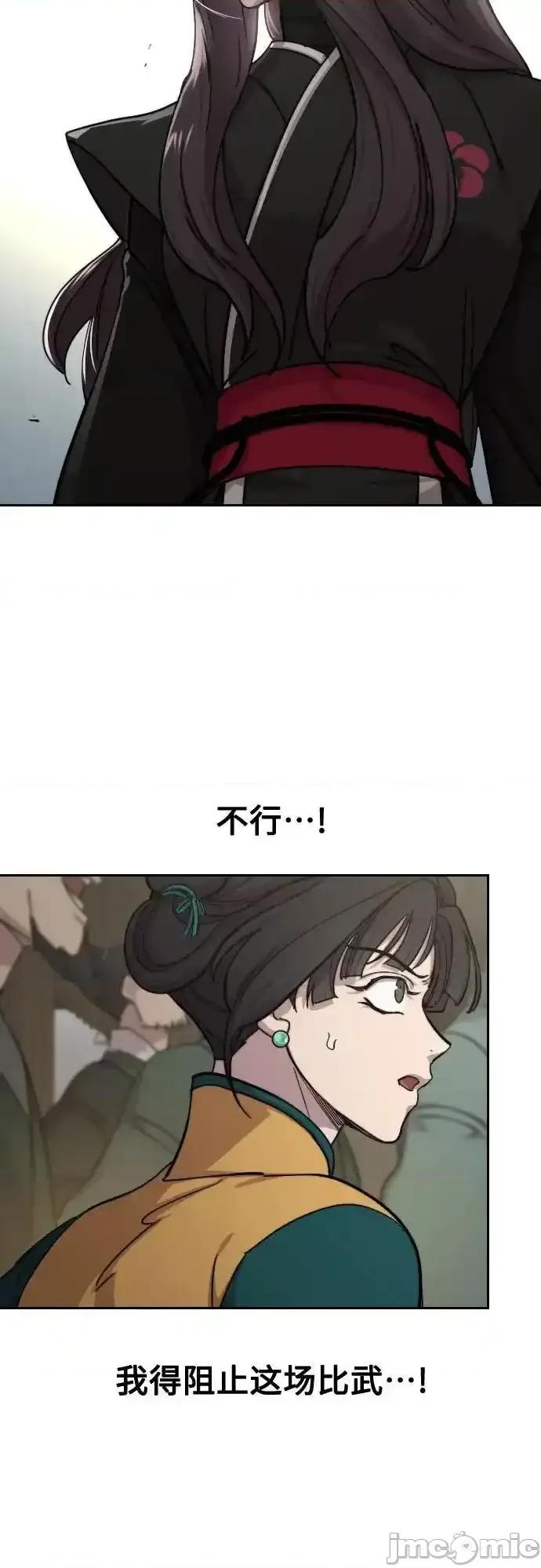 剑尊归来 剑尊归来_第142话 第24页