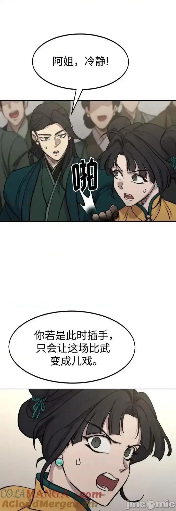 剑尊归来 剑尊归来_第142话 第25页