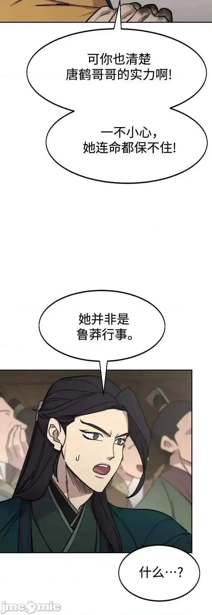 剑尊归来 剑尊归来_第142话 第26页
