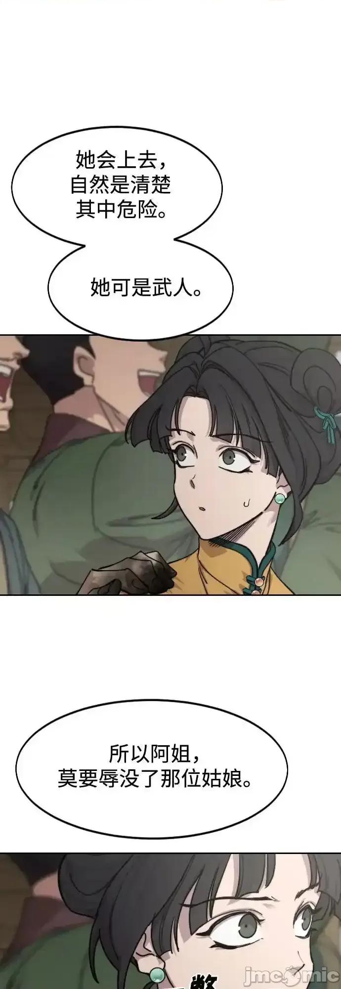 剑尊归来 剑尊归来_第142话 第27页