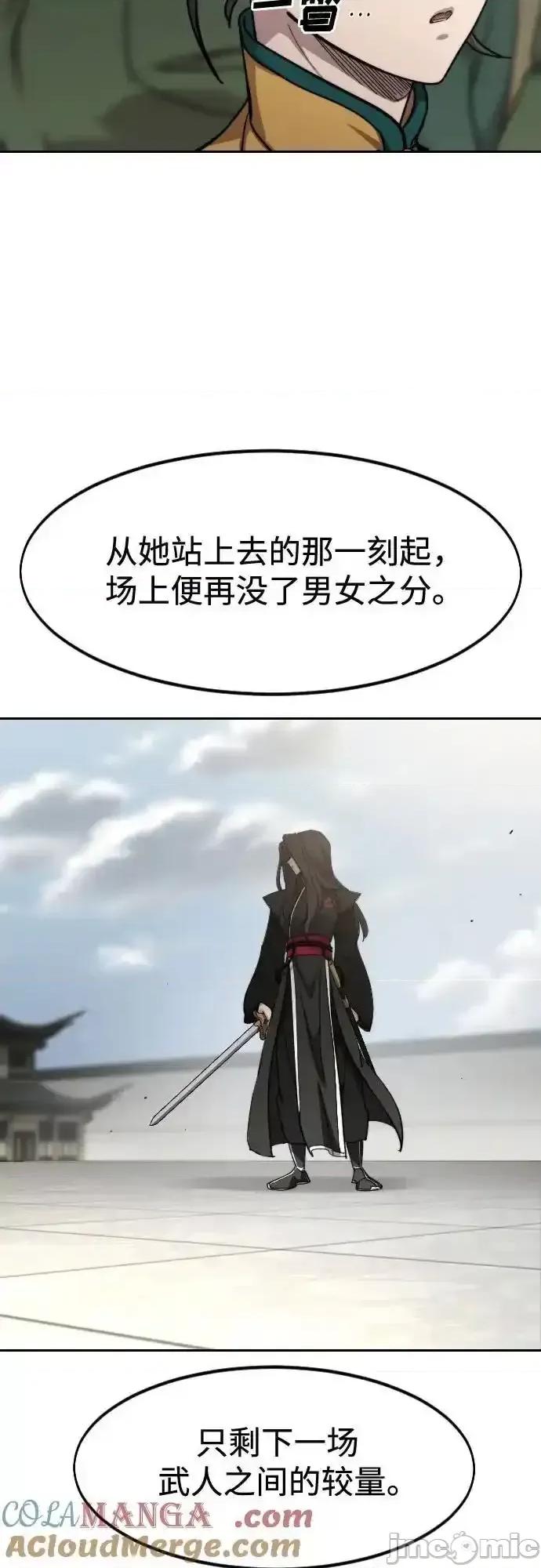 剑尊归来 剑尊归来_第142话 第28页