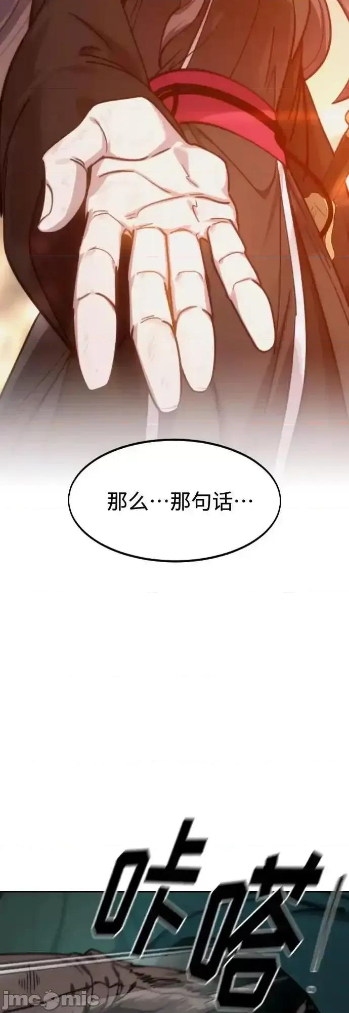 剑尊归来 剑尊归来_第142话 第30页