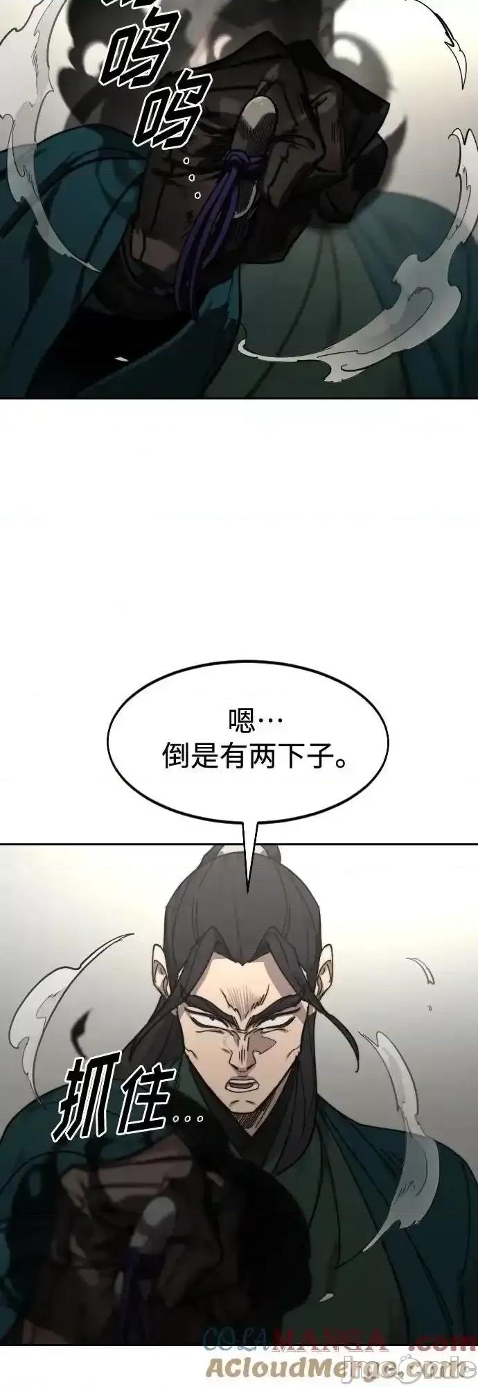 剑尊归来 剑尊归来_第142话 第37页