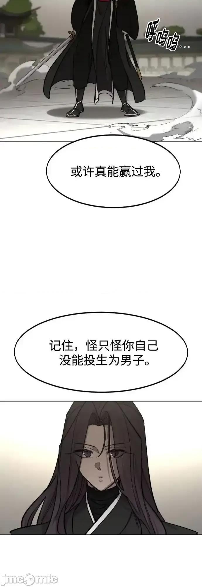 剑尊归来 剑尊归来_第142话 第39页