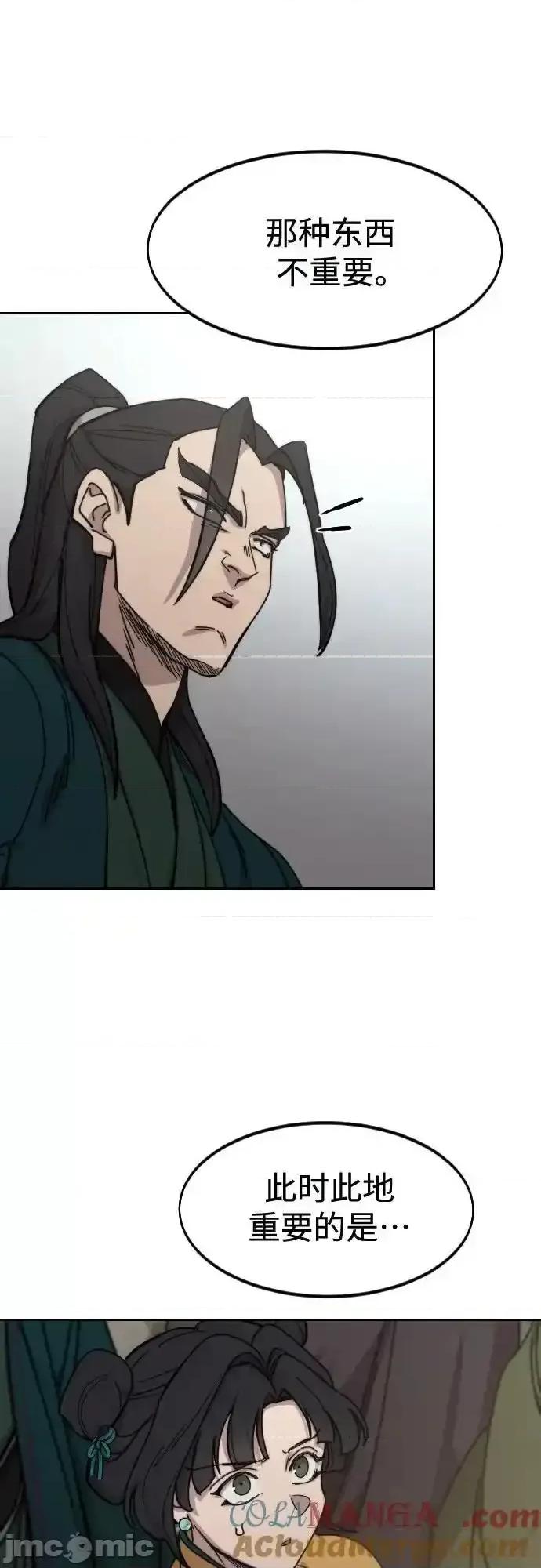 剑尊归来 剑尊归来_第142话 第40页