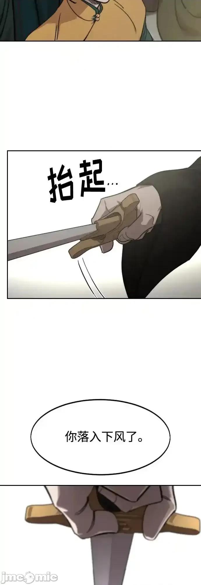 剑尊归来 剑尊归来_第142话 第41页