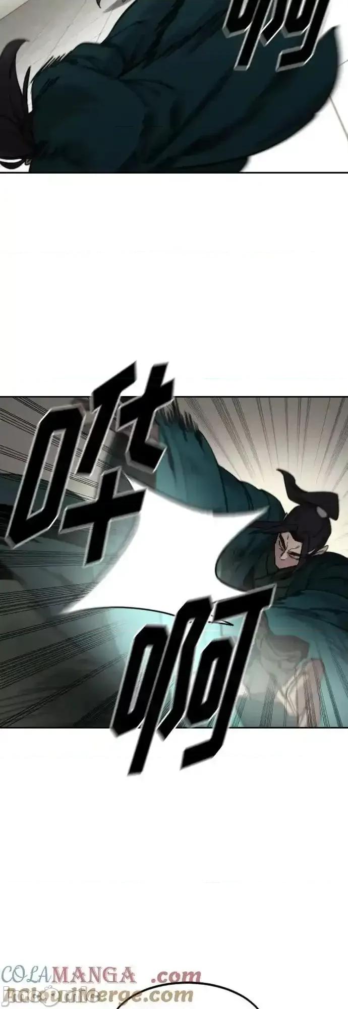 剑尊归来 剑尊归来_第142话 第46页