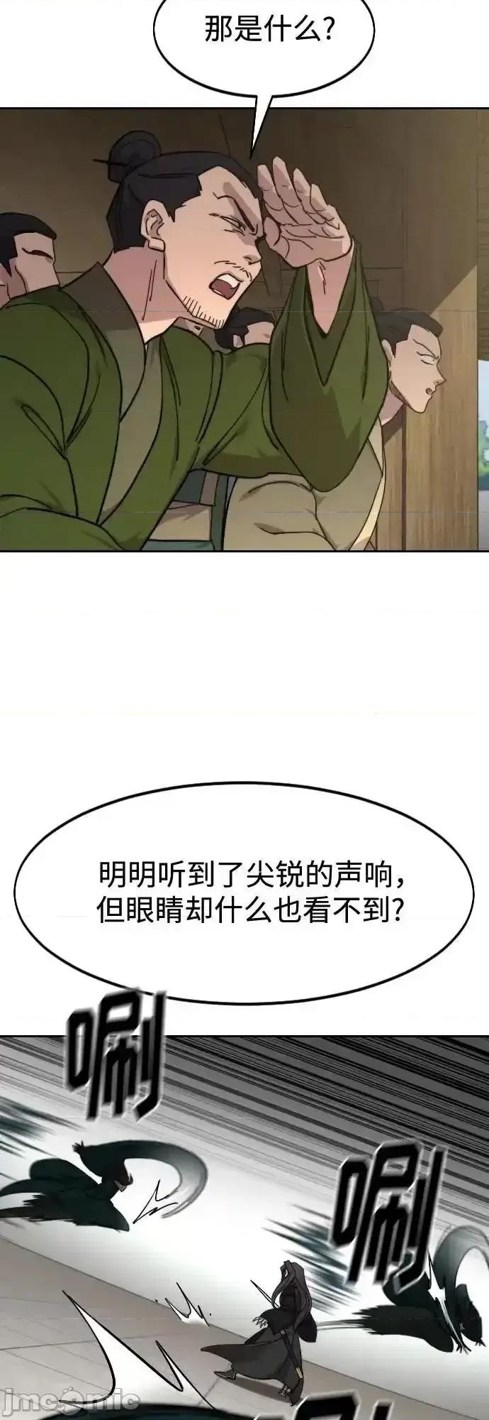 剑尊归来 剑尊归来_第142话 第47页