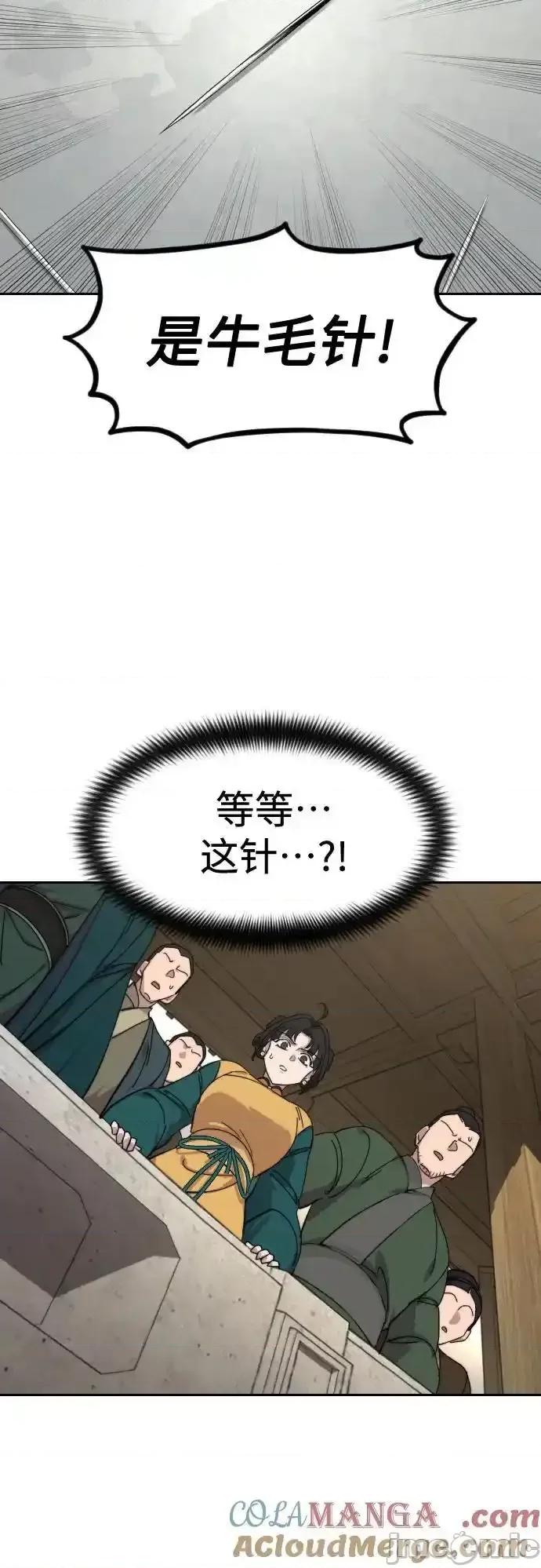 剑尊归来 剑尊归来_第142话 第52页