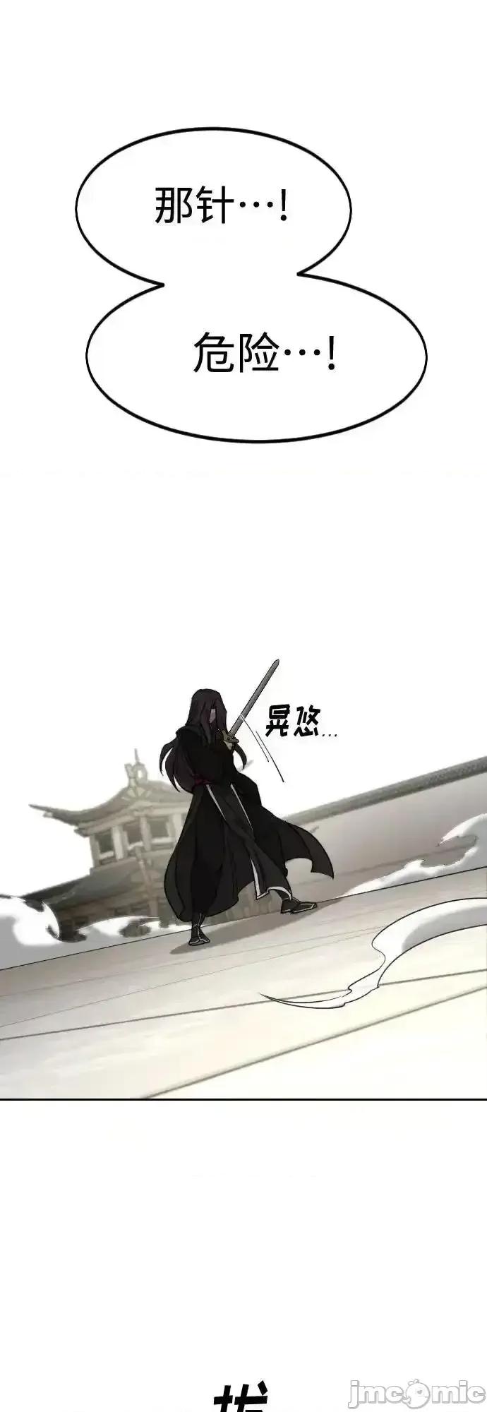 剑尊归来 剑尊归来_第142话 第60页