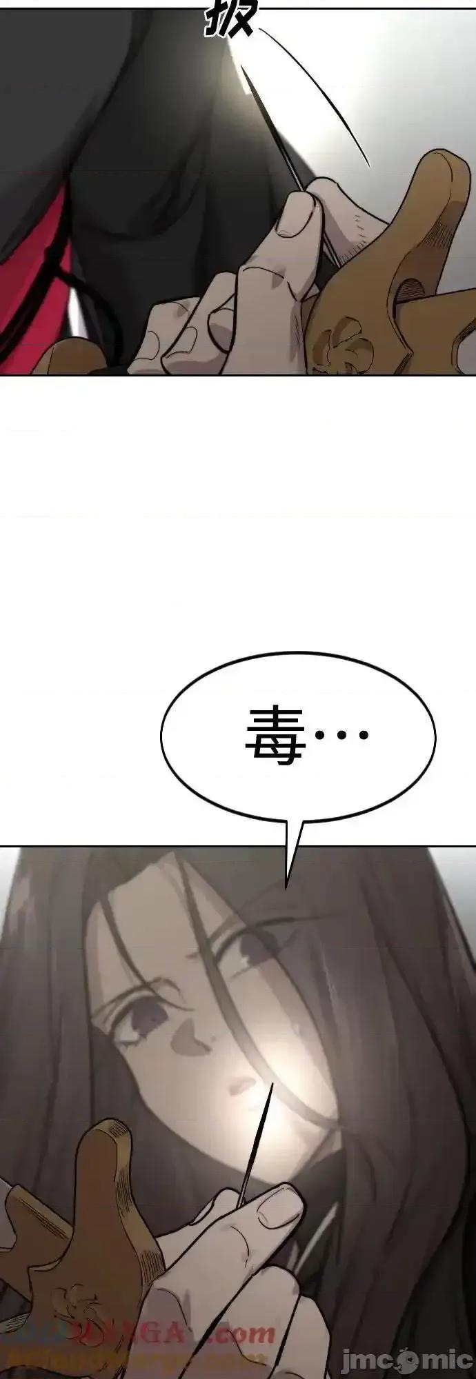 剑尊归来 剑尊归来_第142话 第61页