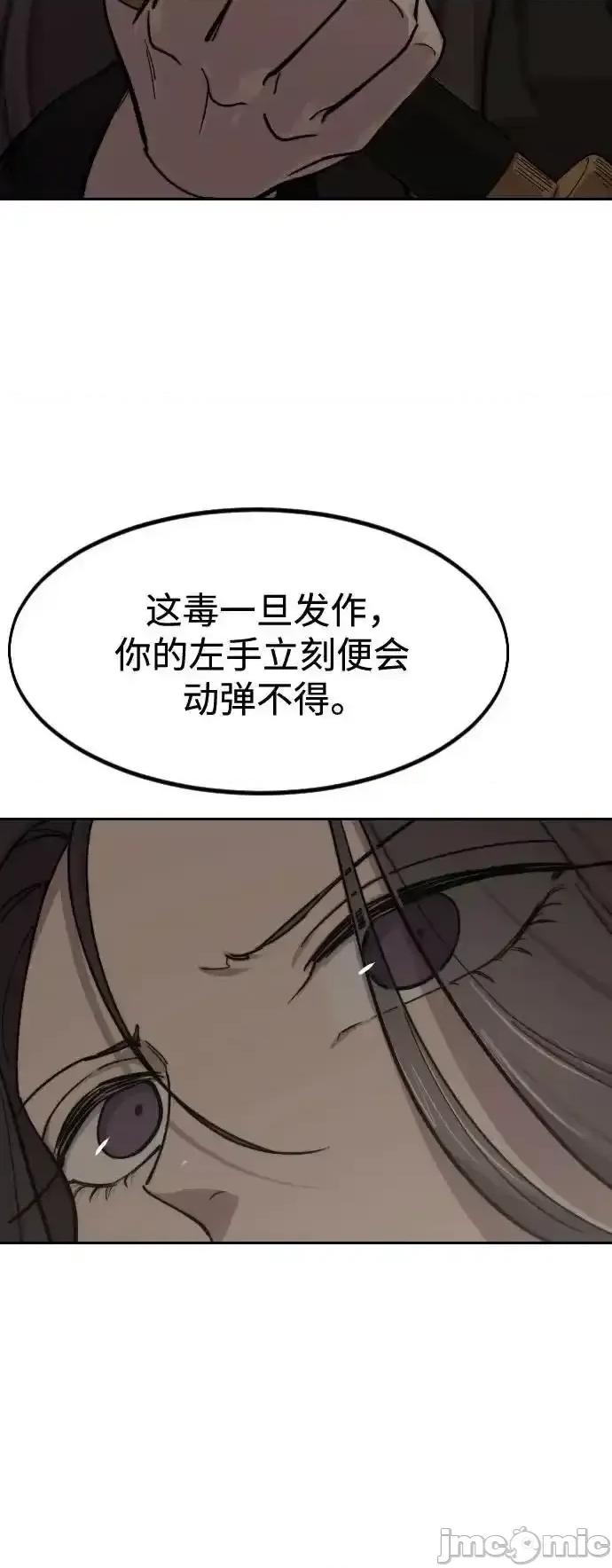 剑尊归来 剑尊归来_第142话 第62页