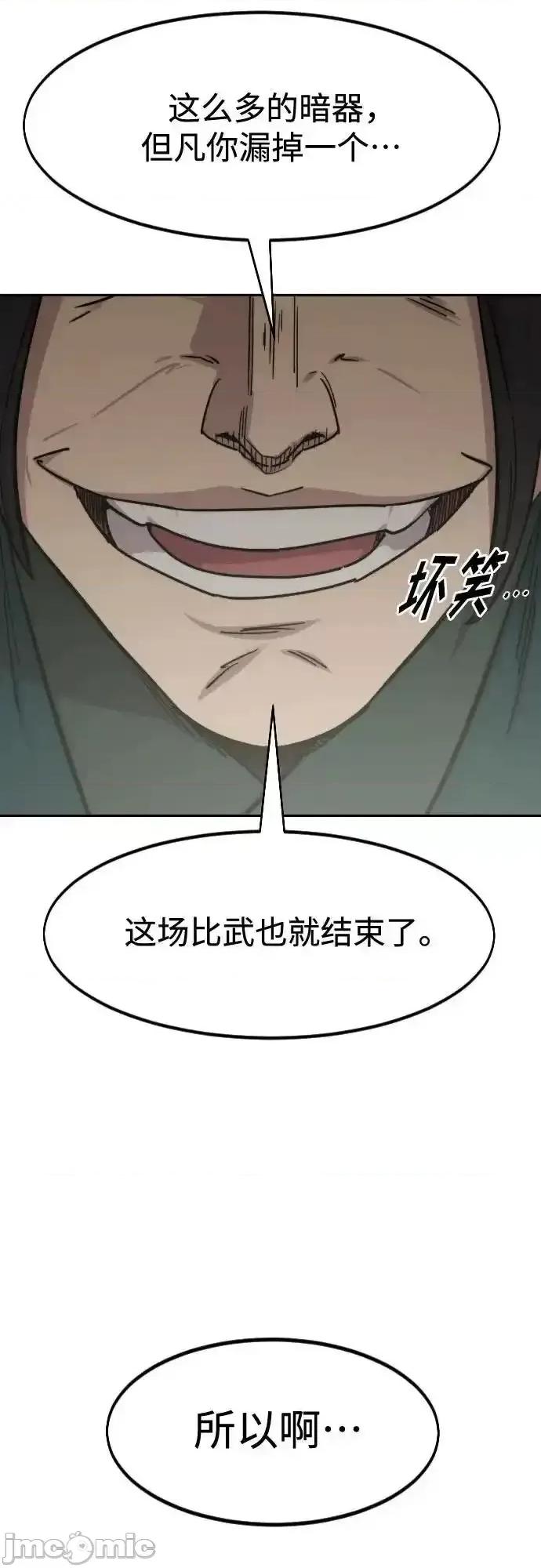 剑尊归来 剑尊归来_第142话 第63页