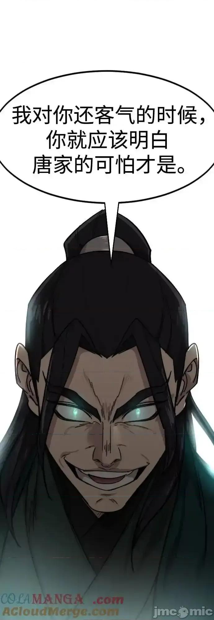剑尊归来 剑尊归来_第142话 第64页