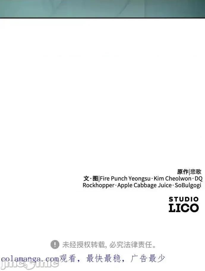 剑尊归来 剑尊归来_第142话 第65页