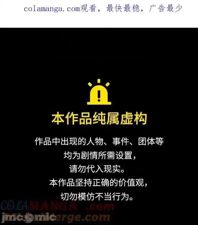 剑尊归来 剑尊归来_第143话 第1页