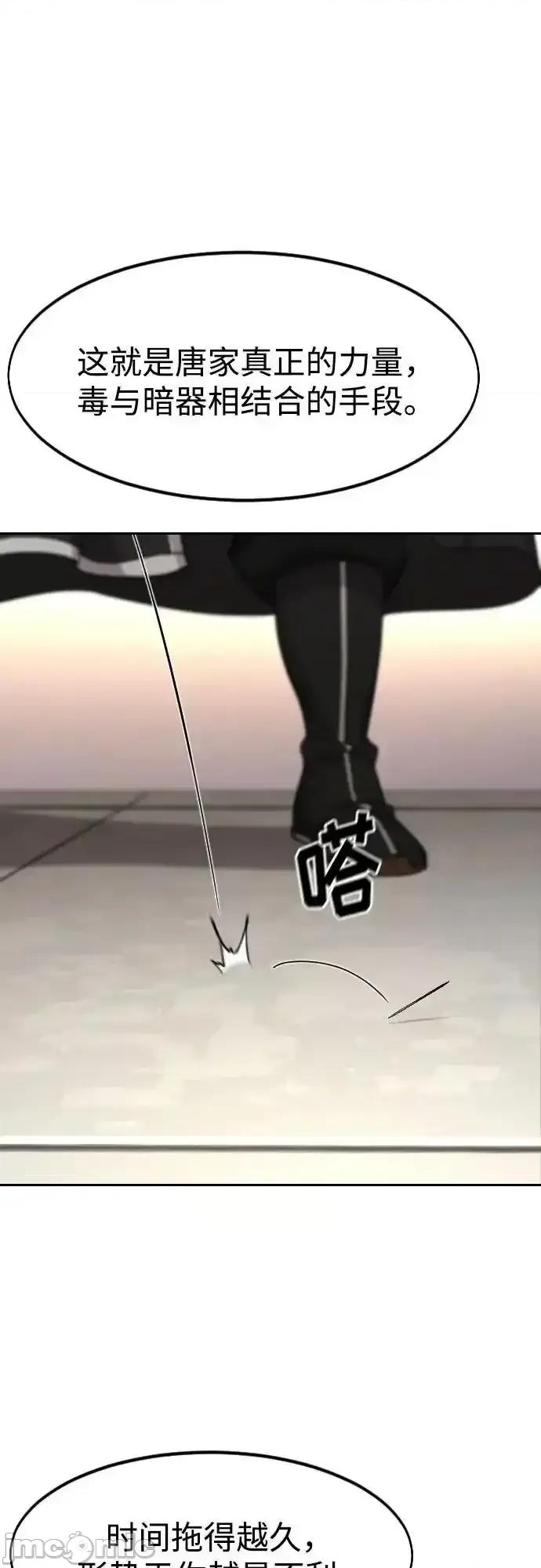 剑尊归来 剑尊归来_第143话 第2页