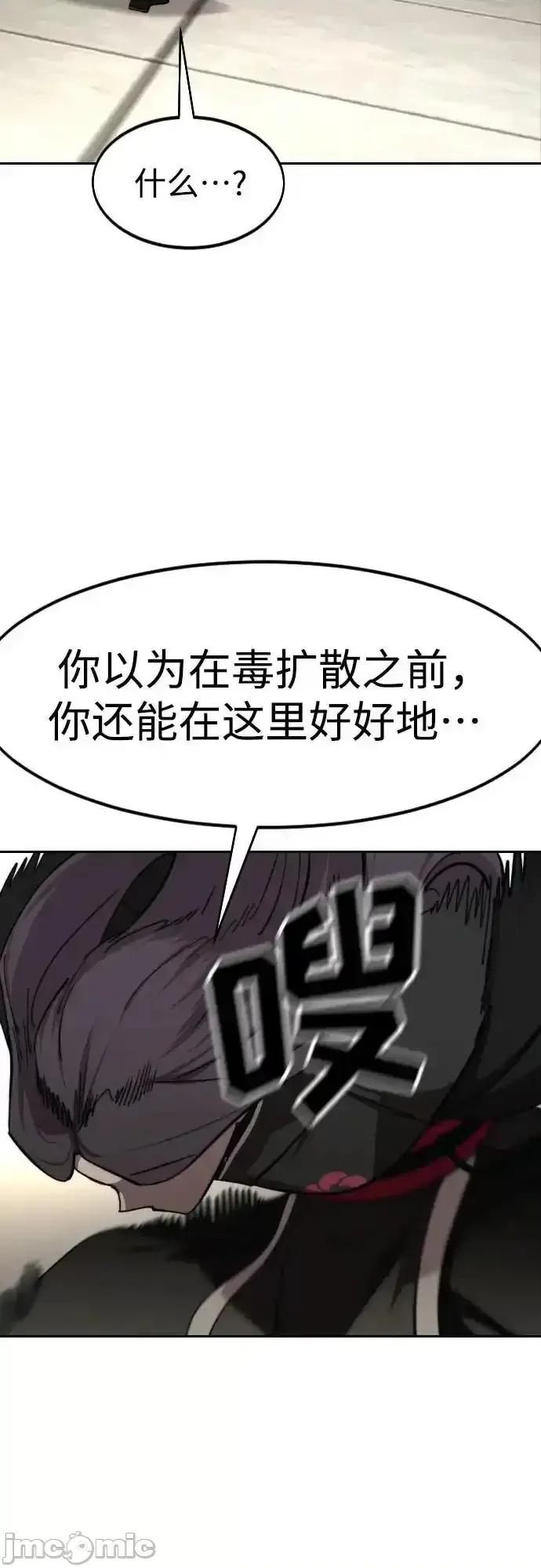 剑尊归来 剑尊归来_第143话 第5页