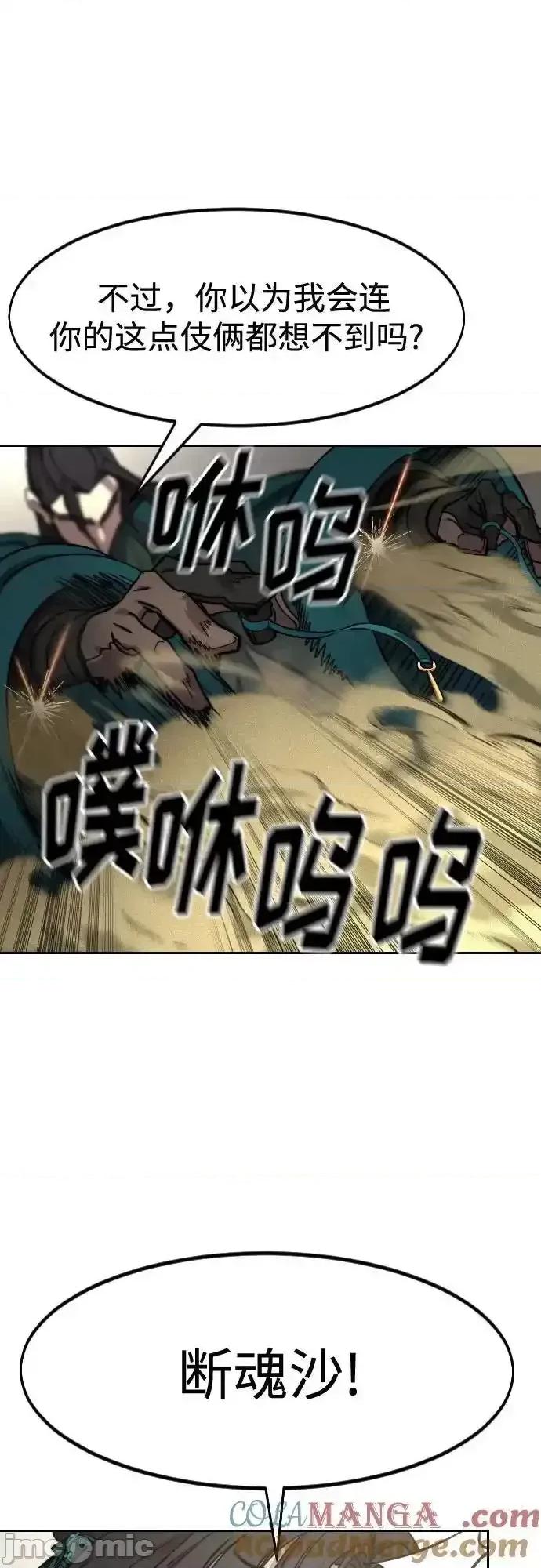 剑尊归来 剑尊归来_第143话 第10页