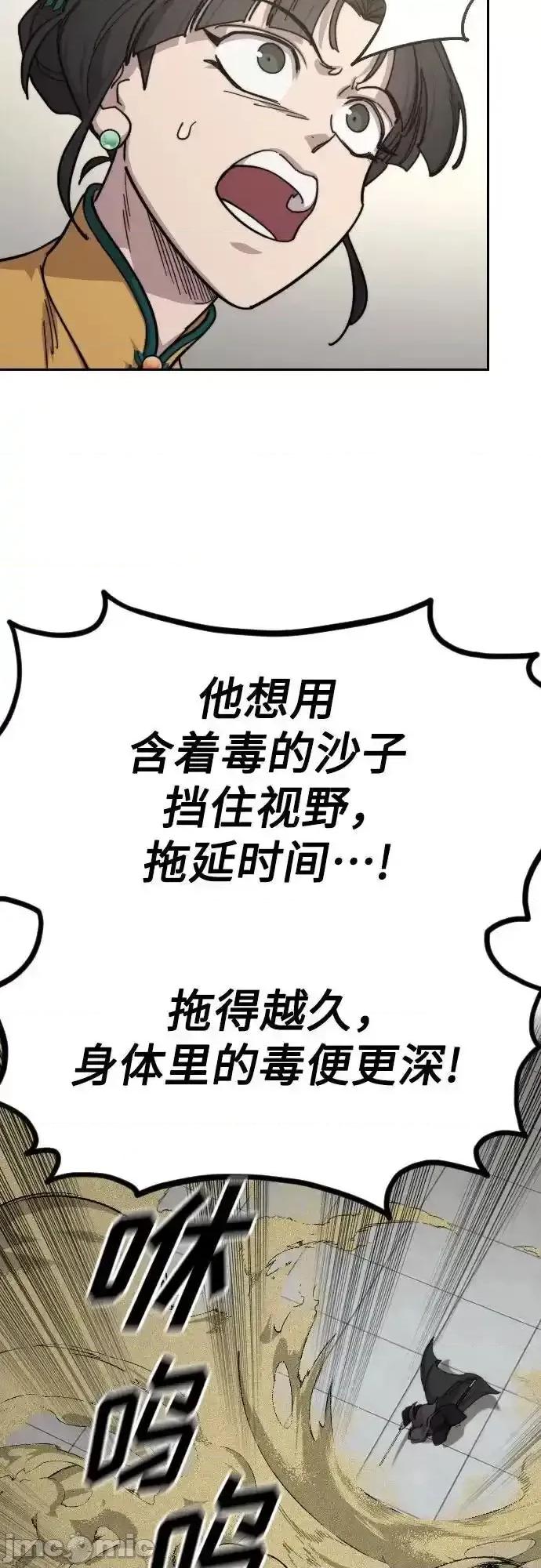 剑尊归来 剑尊归来_第143话 第11页