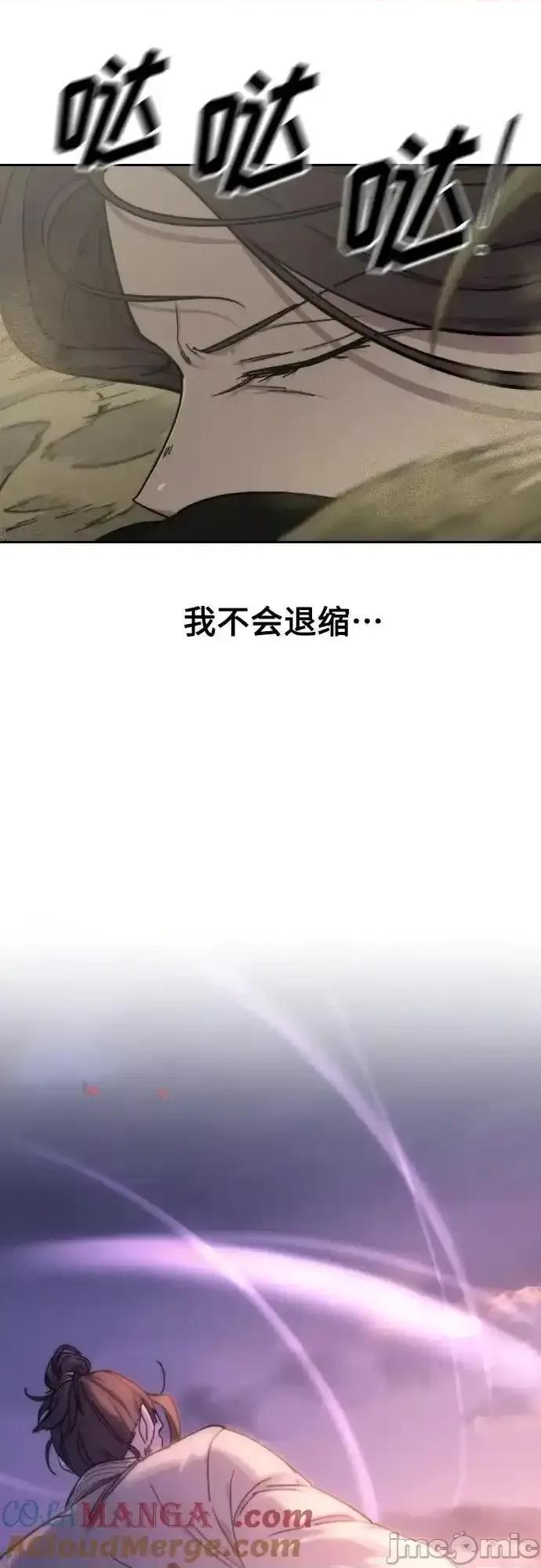 剑尊归来 剑尊归来_第143话 第13页
