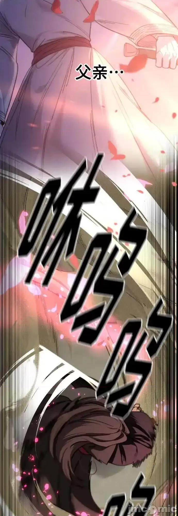 剑尊归来 剑尊归来_第143话 第14页