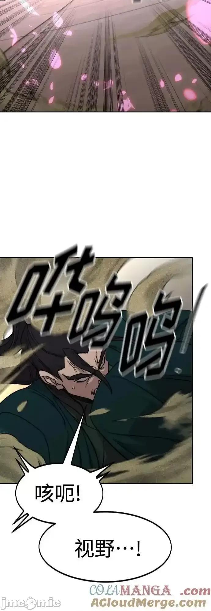 剑尊归来 剑尊归来_第143话 第16页