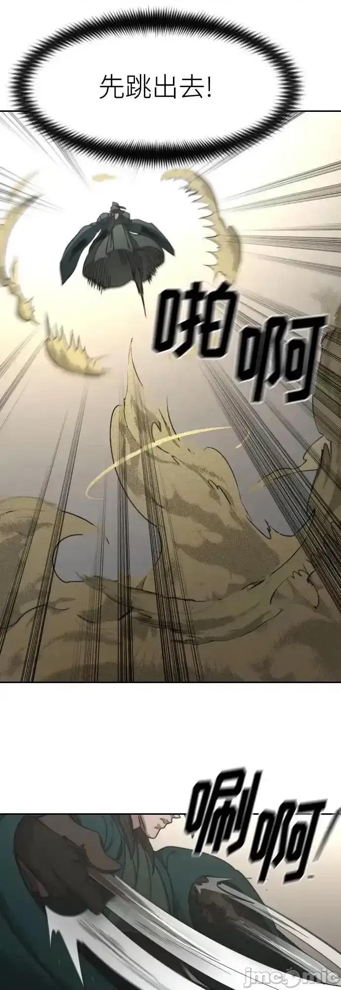剑尊归来 剑尊归来_第143话 第17页