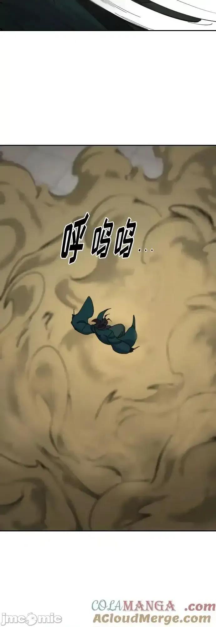 剑尊归来 剑尊归来_第143话 第18页