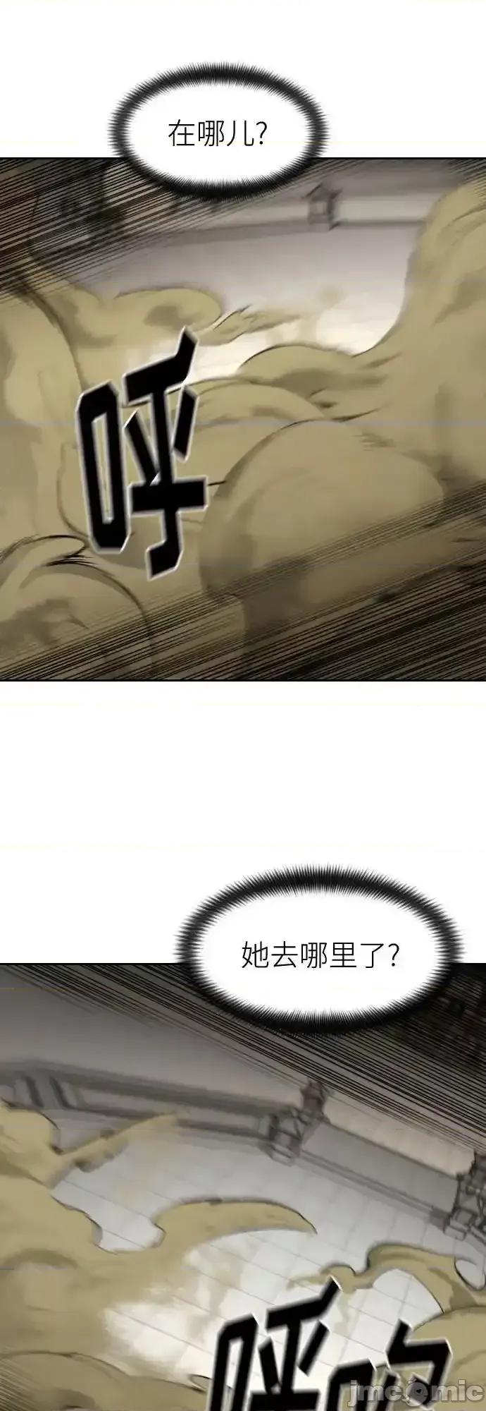 剑尊归来 剑尊归来_第143话 第19页