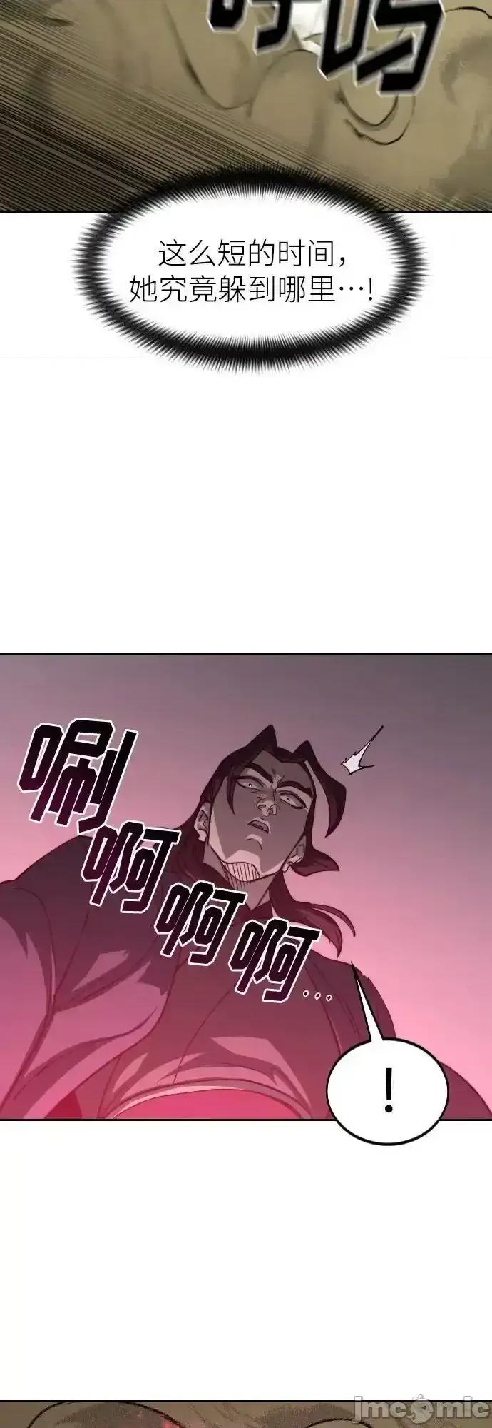 剑尊归来 剑尊归来_第143话 第20页