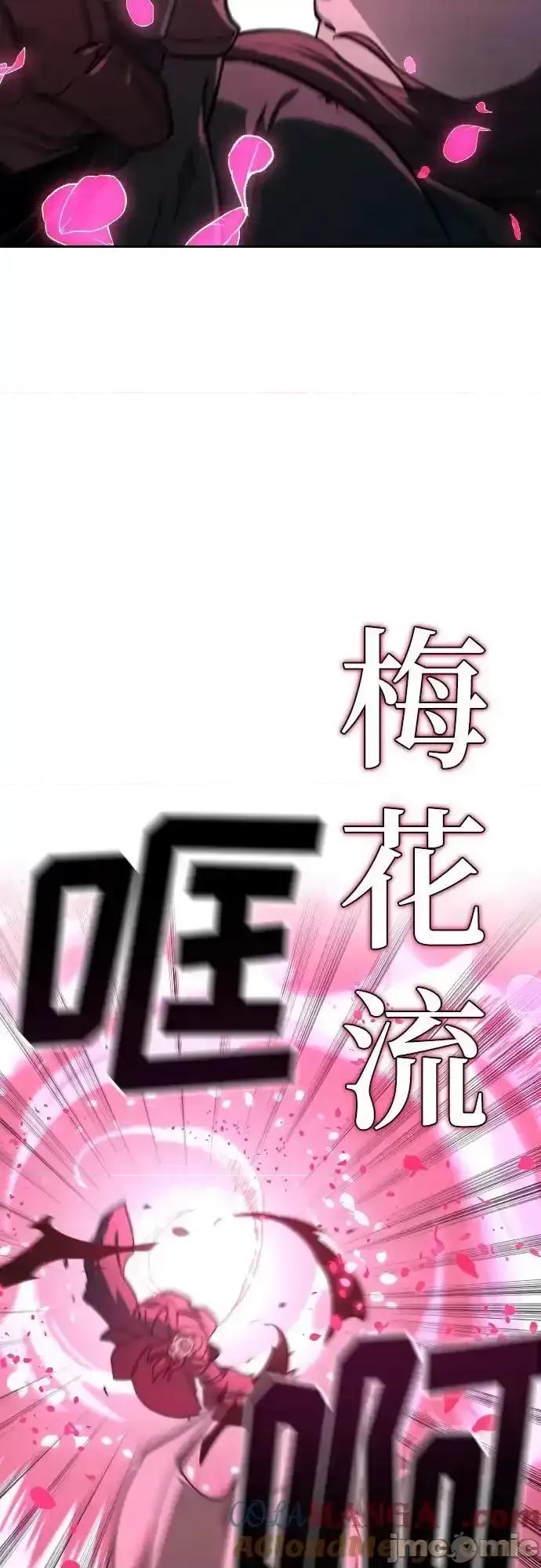 剑尊归来 剑尊归来_第143话 第30页