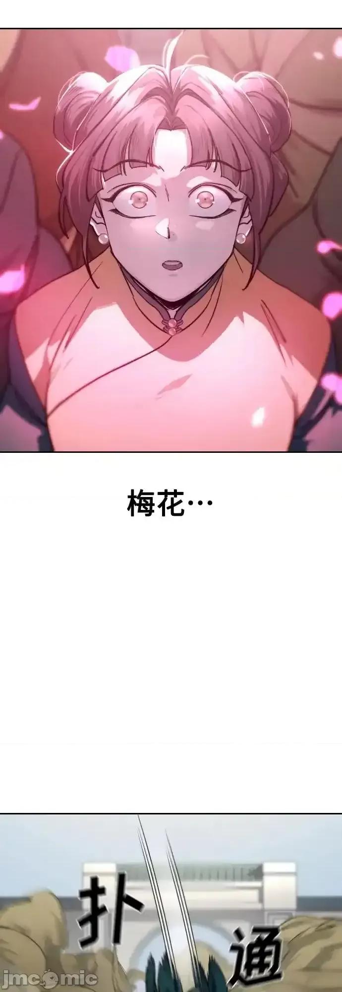 剑尊归来 剑尊归来_第143话 第35页