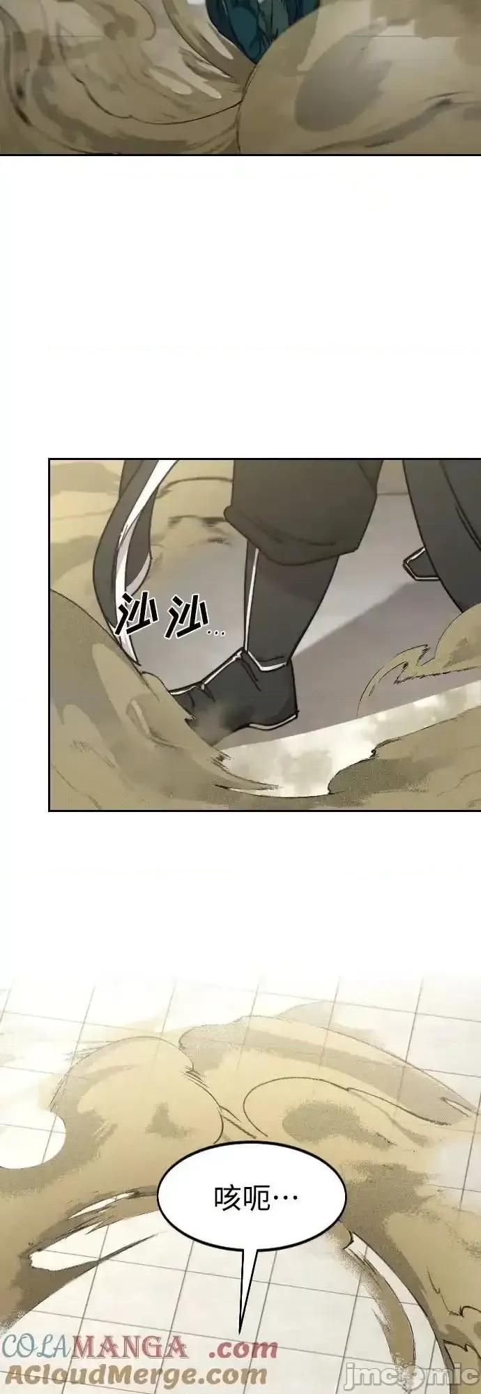 剑尊归来 剑尊归来_第143话 第36页