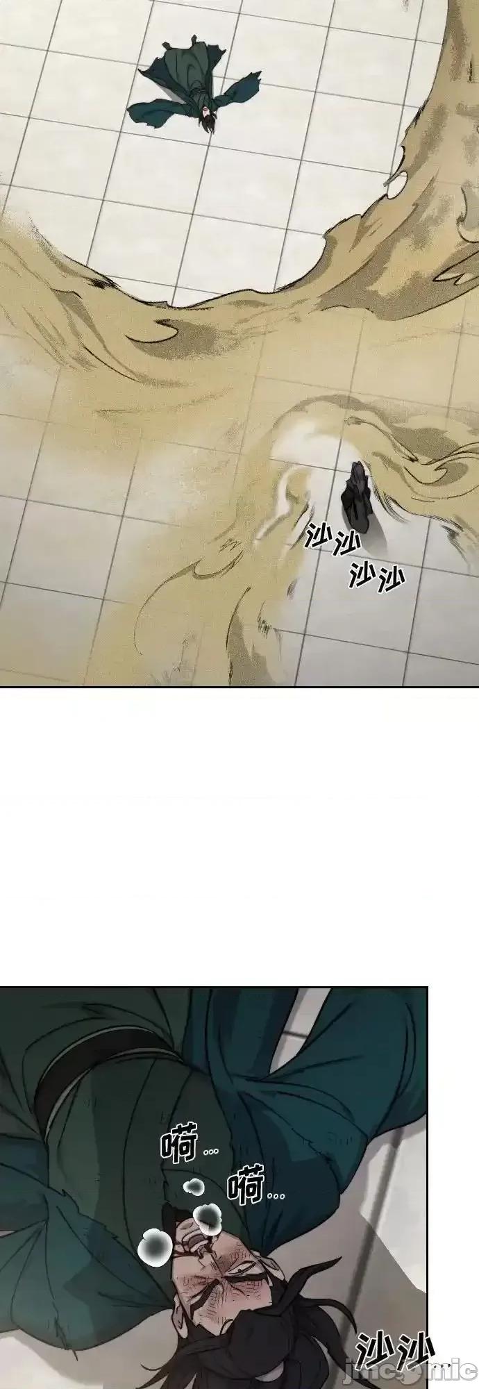 剑尊归来 剑尊归来_第143话 第37页