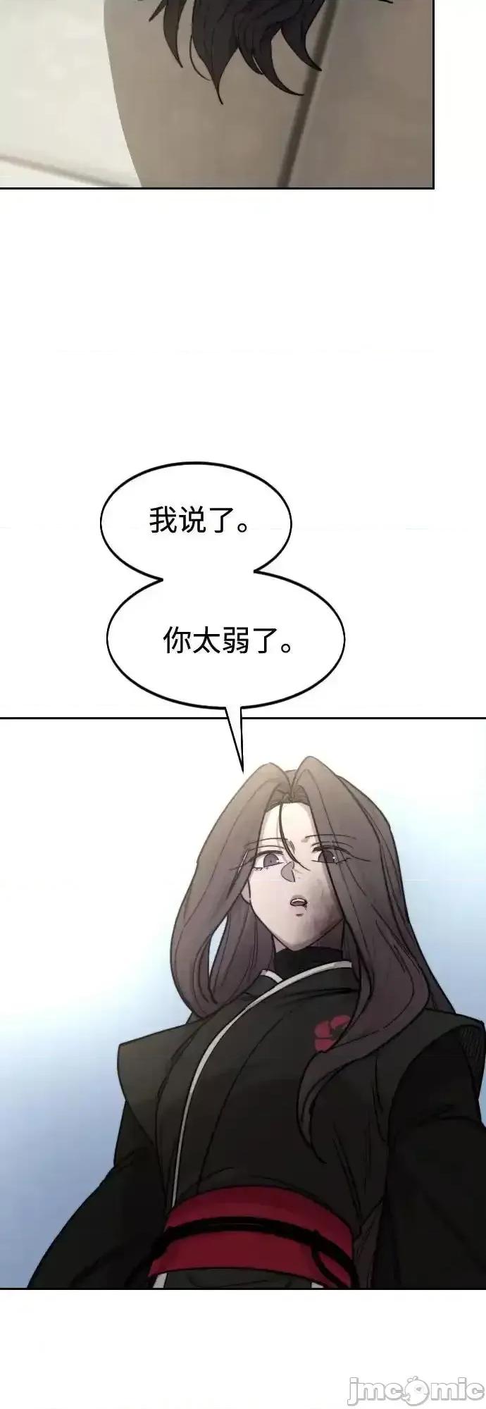 剑尊归来 剑尊归来_第143话 第38页
