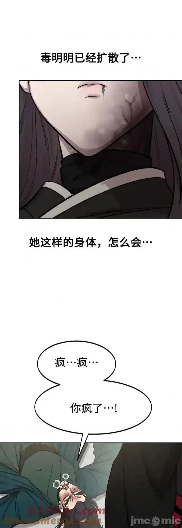 剑尊归来 剑尊归来_第143话 第39页