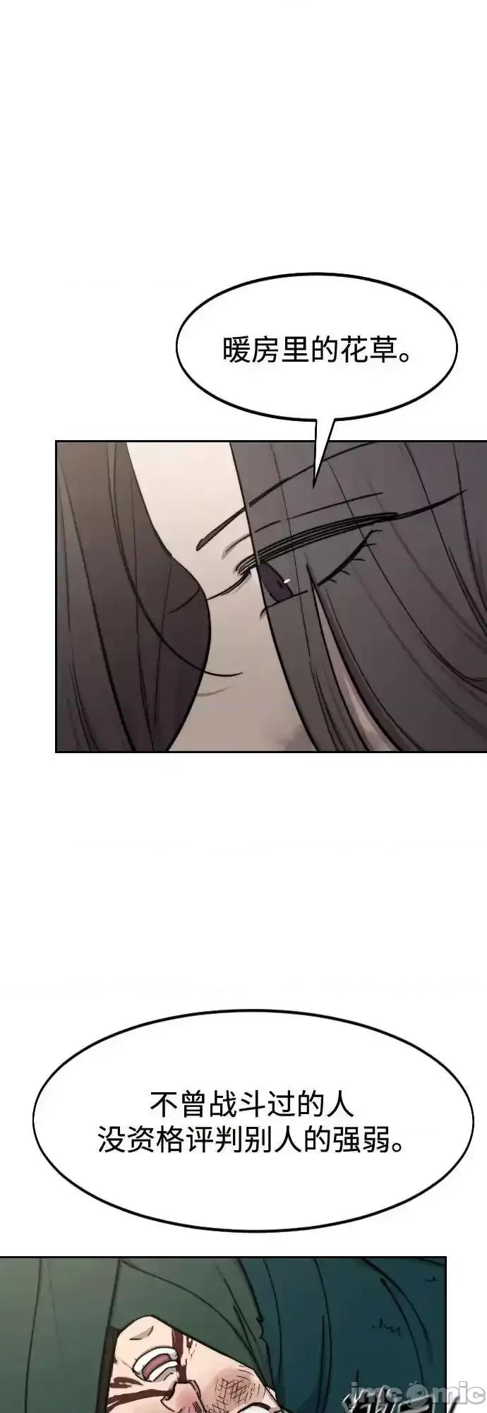剑尊归来 剑尊归来_第143话 第41页